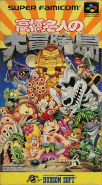 Takahashi Meijin no Daibouken-jima (Japan) box cover front